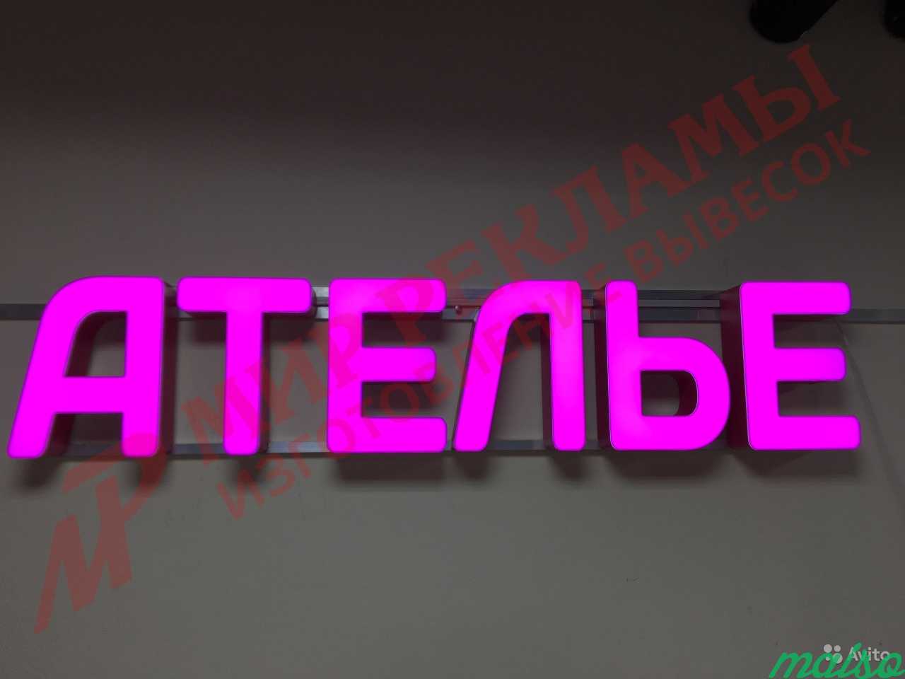 Яркая вывеска Ателье объемные буквы купить в Москве. Фото 10