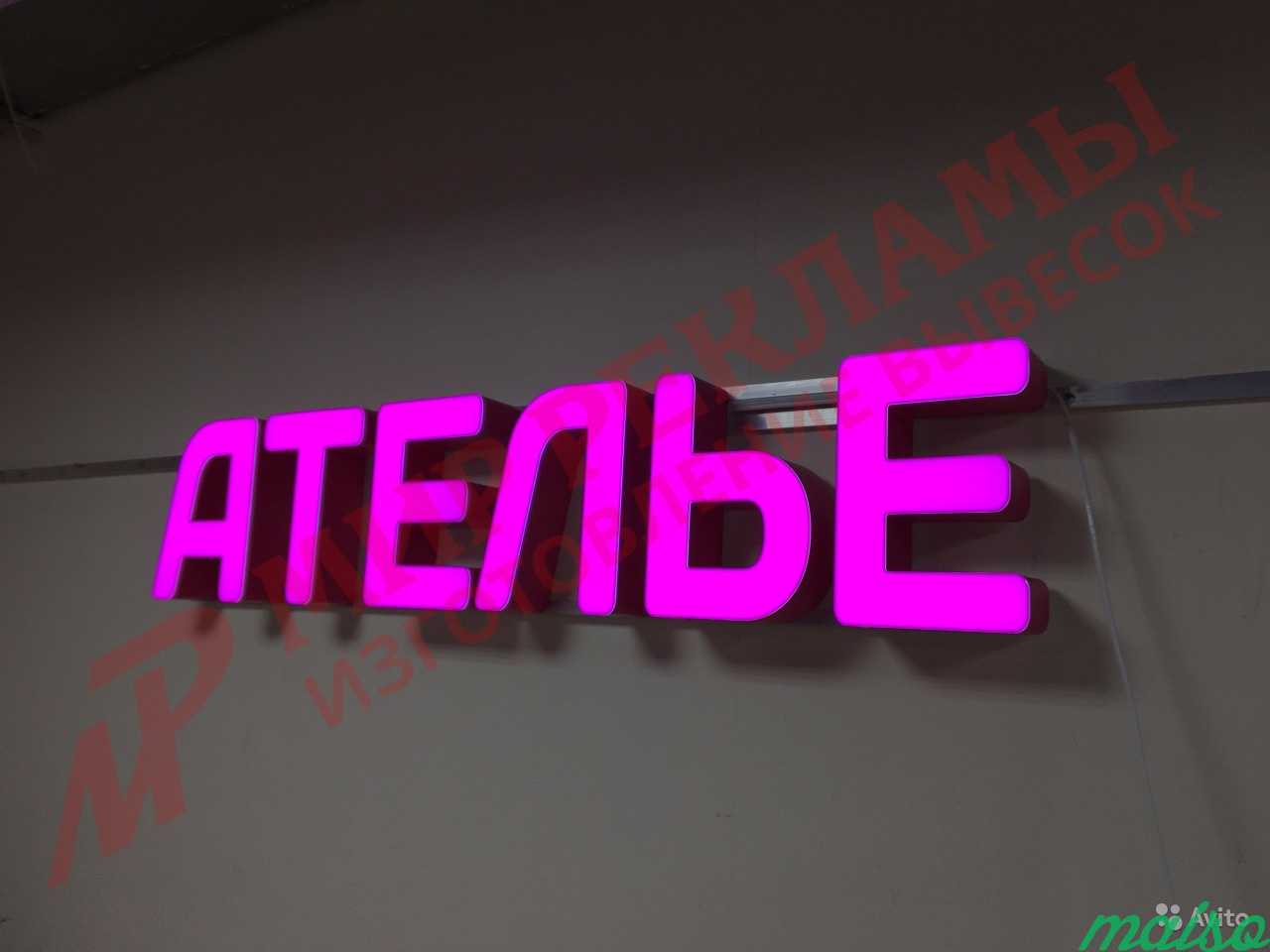 Яркая вывеска Ателье объемные буквы купить в Москве. Фото 4