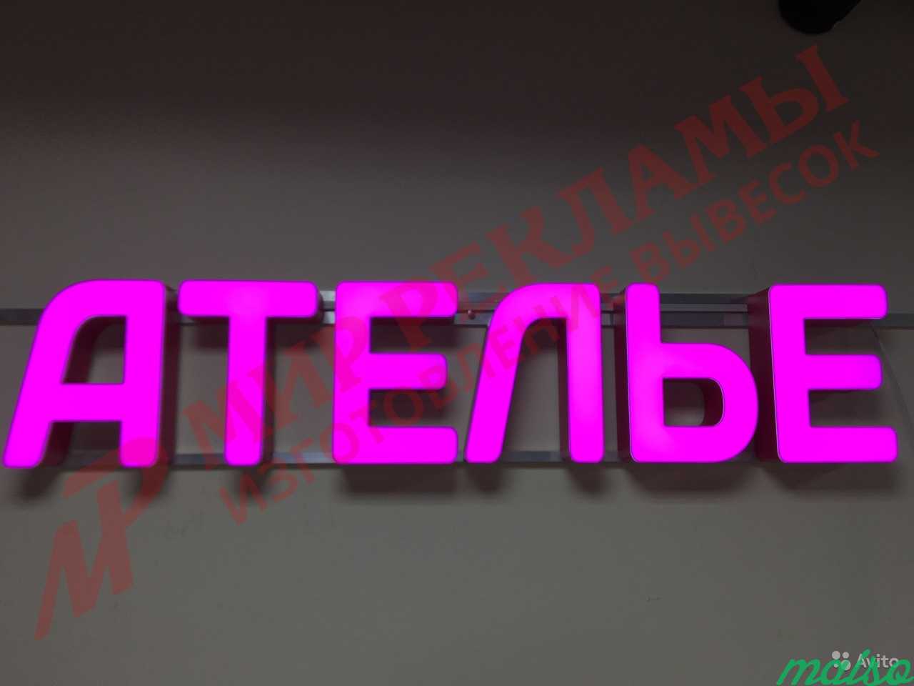 Яркая вывеска Ателье объемные буквы купить в Москве. Фото 8