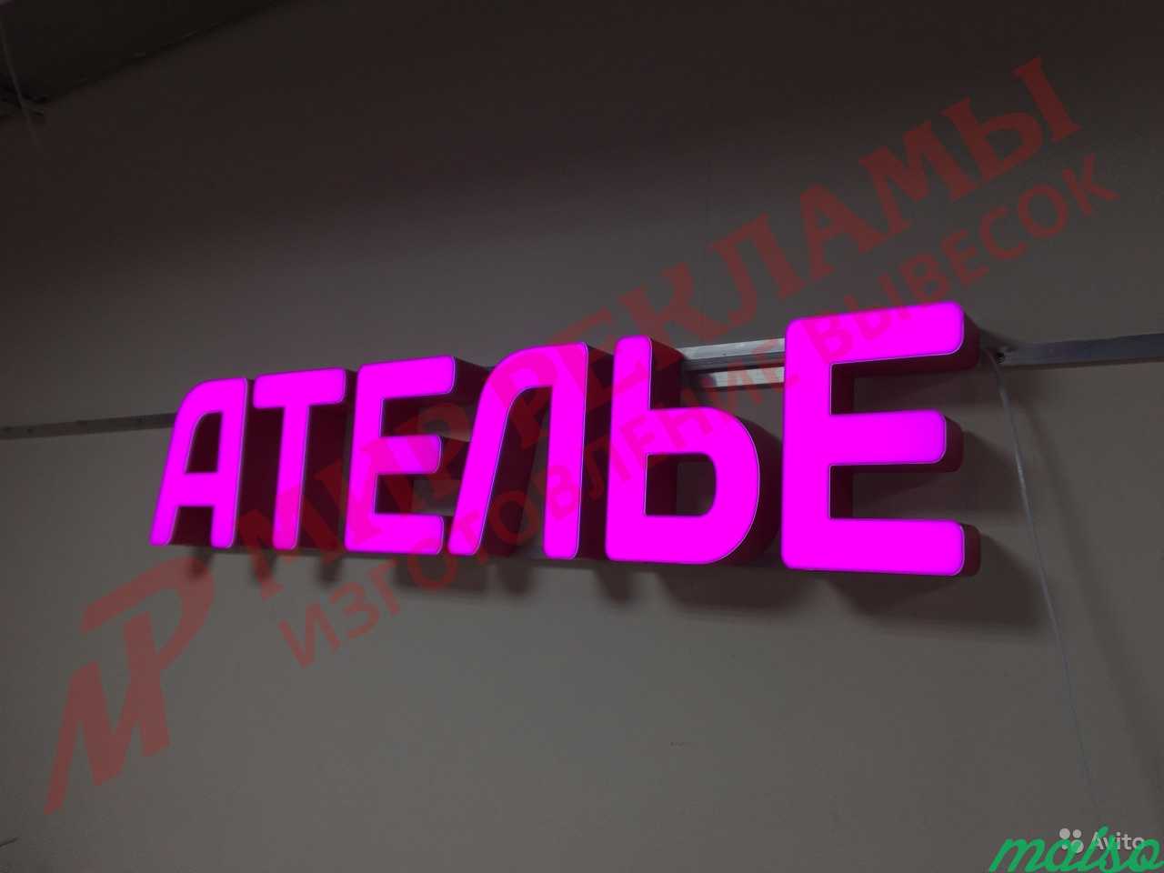 Яркая вывеска Ателье объемные буквы купить в Москве. Фото 3