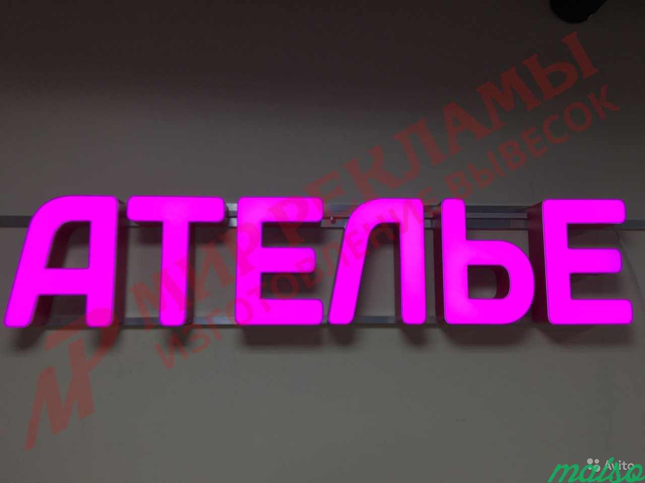 Яркая вывеска Ателье объемные буквы купить в Москве. Фото 9