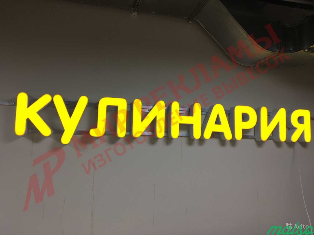 Яркая вывеска кулинария 25см Объемные буквы в Москве. Фото 1