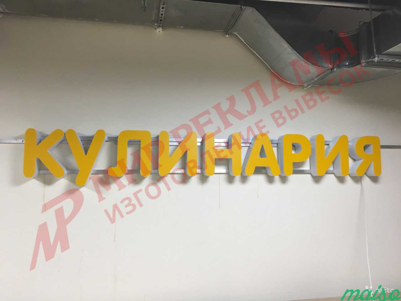 Яркая вывеска кулинария 25см Объемные буквы в Москве. Фото 3