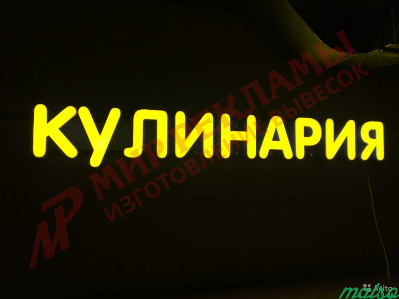 Яркая вывеска кулинария 25см Объемные буквы в Москве. Фото 2