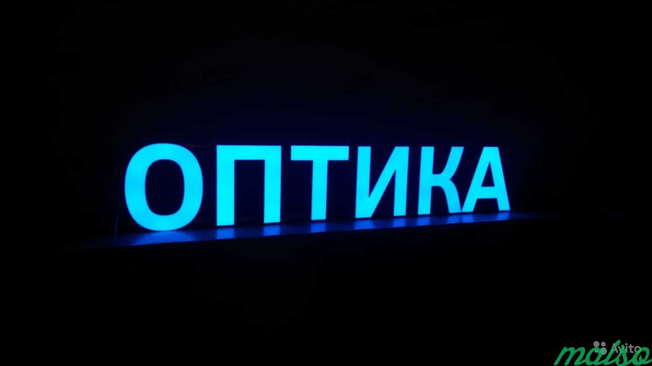 Яркая вывеска Оптика 35см в Москве. Фото 1