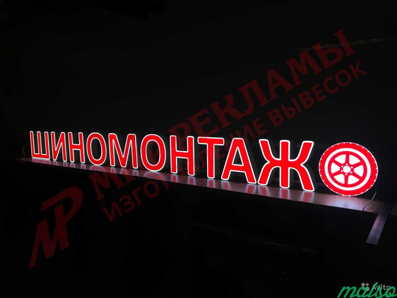 Шиномонтаж яркая световая вывеска объемные буквы в Москве. Фото 4