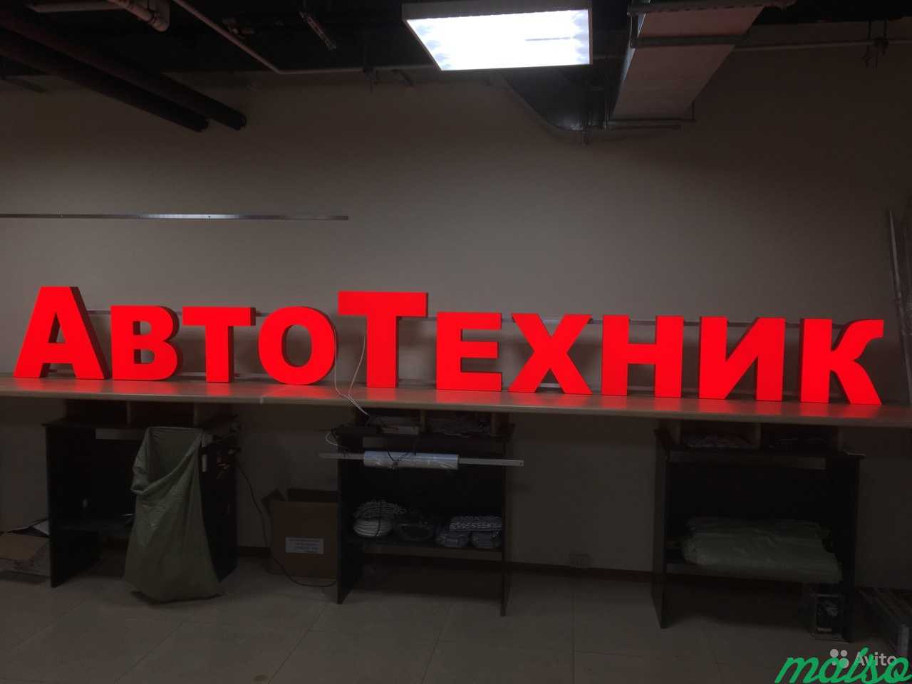 Вывеска Автотехник Объемные буквы в Москве. Фото 1
