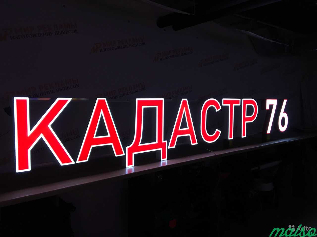 Вывеска Кадастр 76 Яркие объемные буквы в Москве. Фото 8