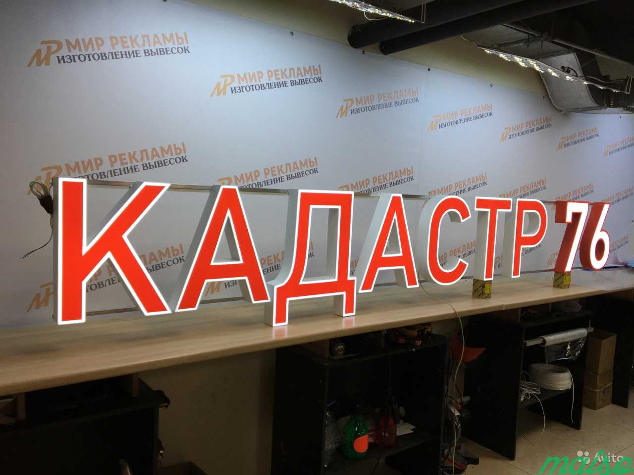 Вывеска Кадастр 76 Яркие объемные буквы в Москве. Фото 1