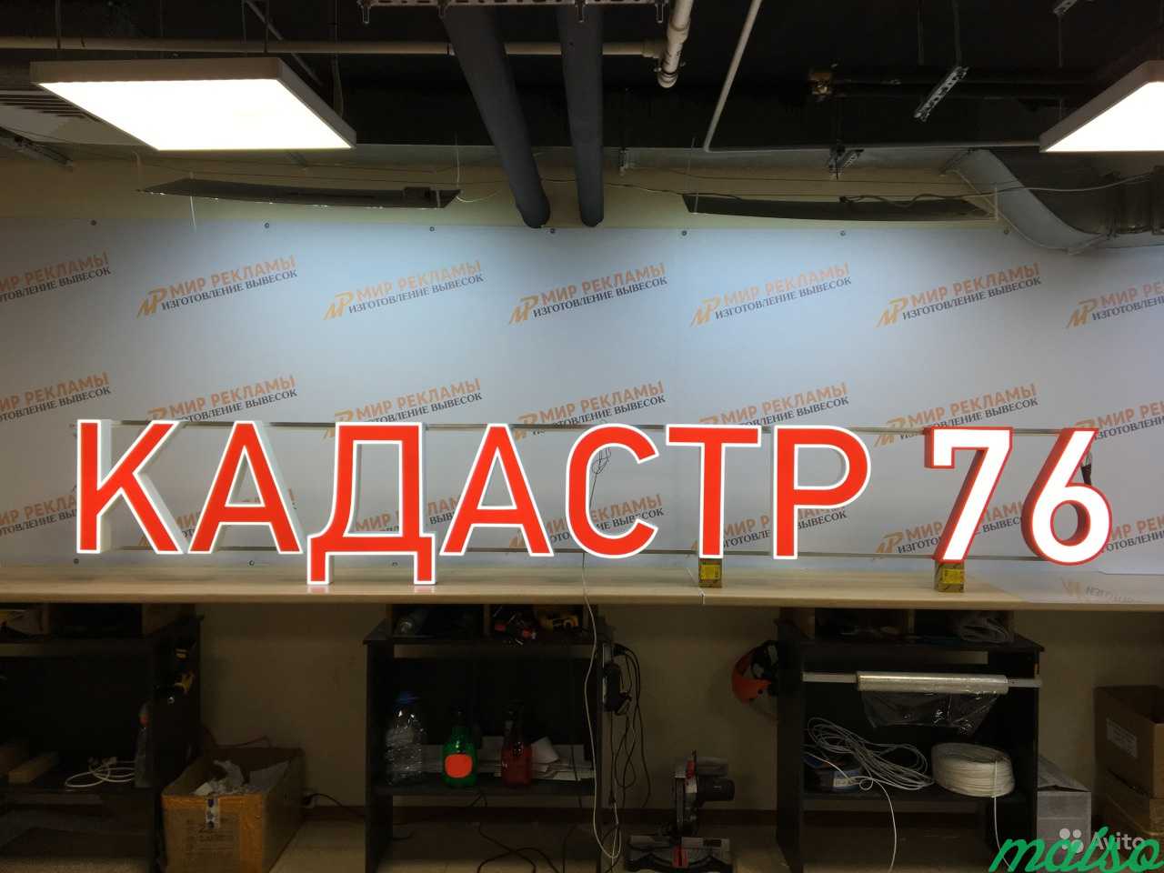 Вывеска Кадастр 76 Яркие объемные буквы в Москве. Фото 2