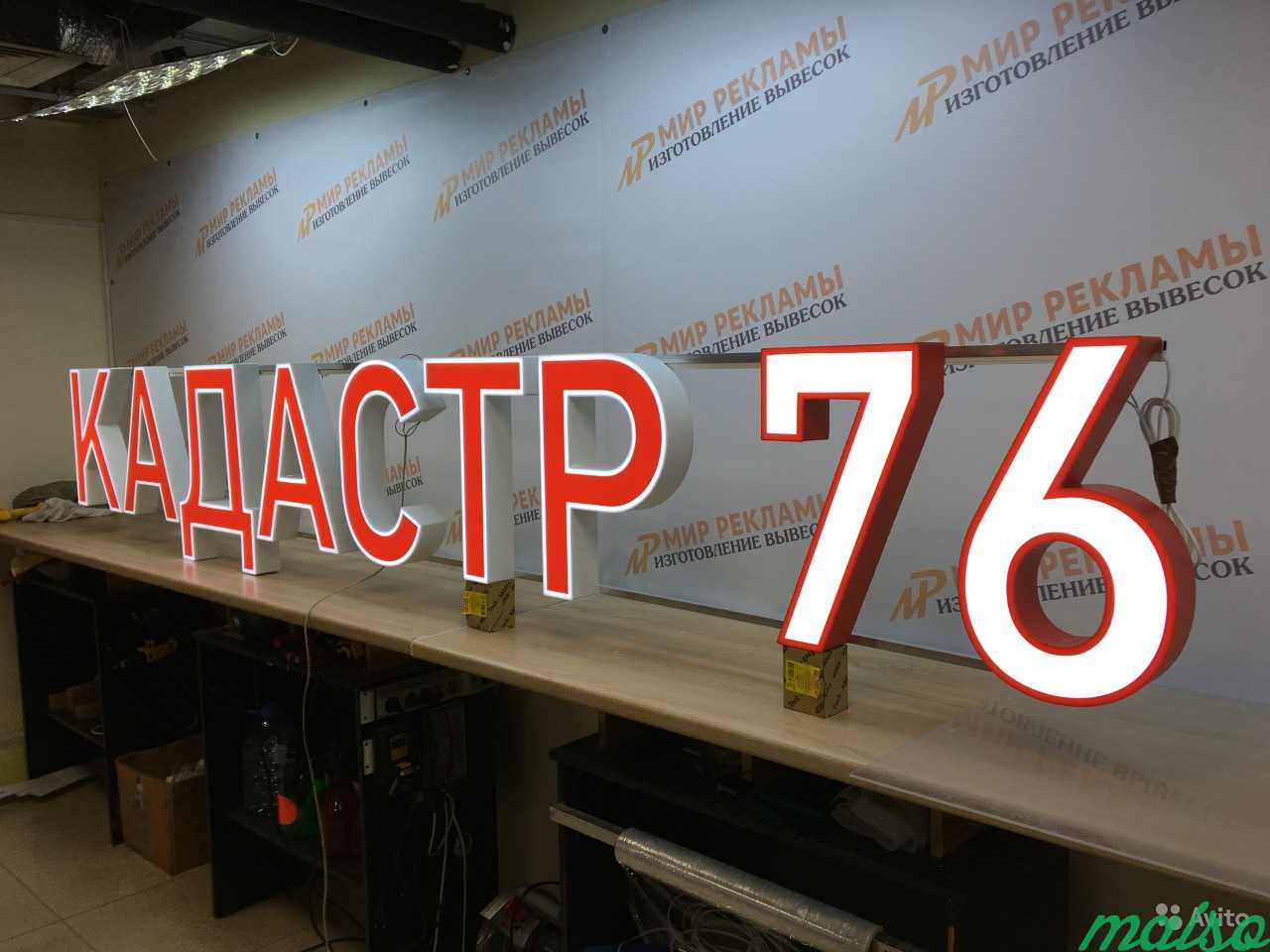 Вывеска Кадастр 76 Яркие объемные буквы в Москве. Фото 3