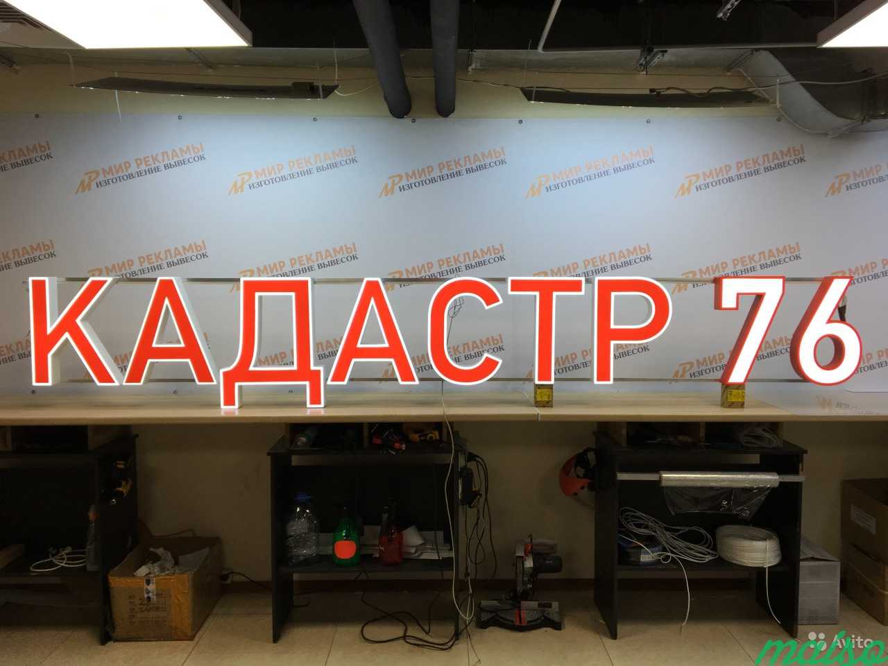 Вывеска Кадастр 76 Яркие объемные буквы в Москве. Фото 4