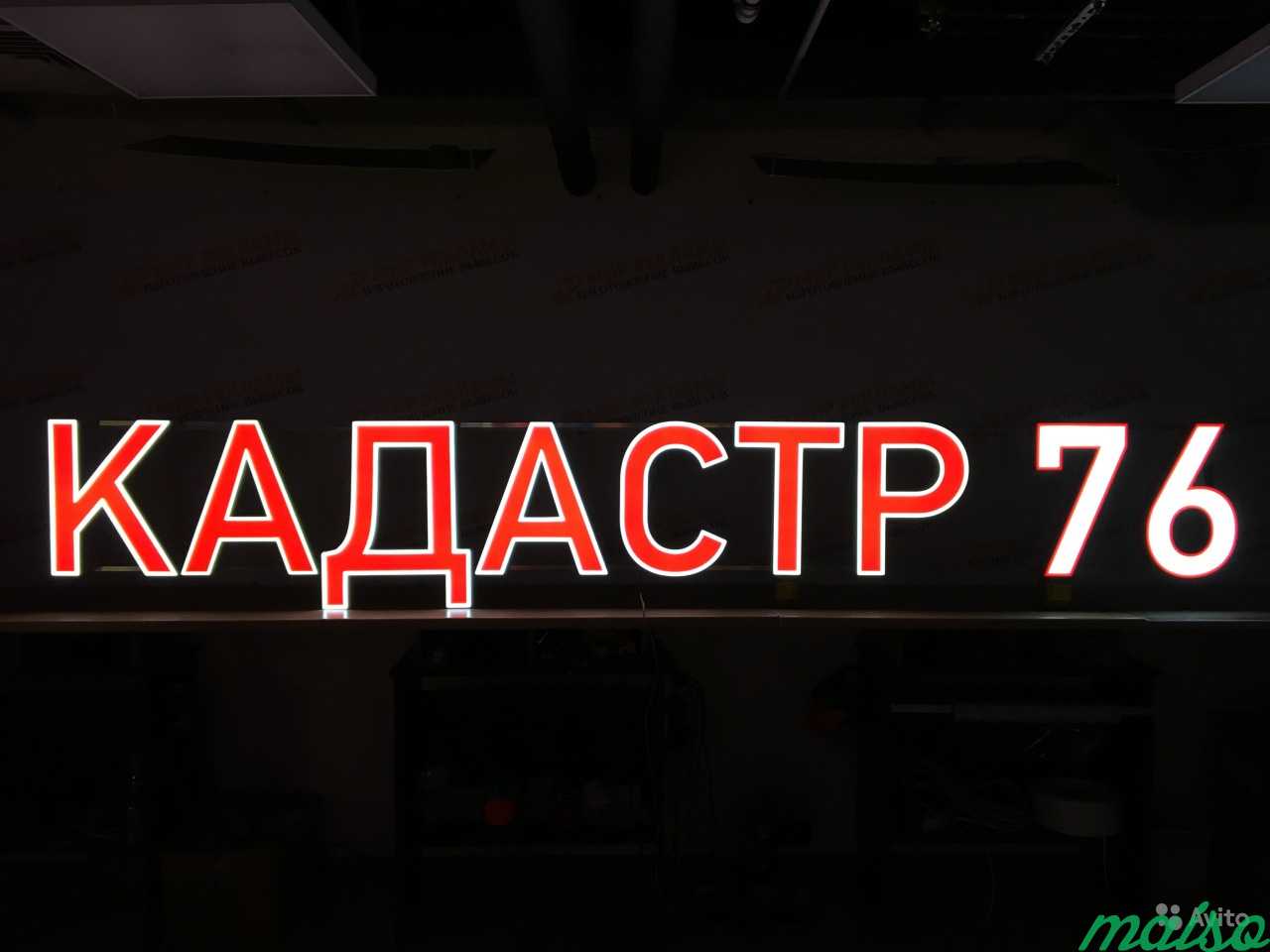 Вывеска Кадастр 76 Яркие объемные буквы в Москве. Фото 7