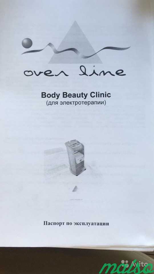 Body Beauty Clinic в Москве. Фото 3