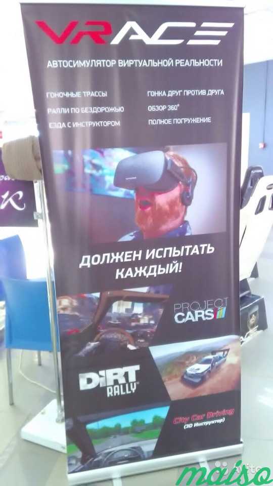 VR аттракцион в Москве. Фото 4