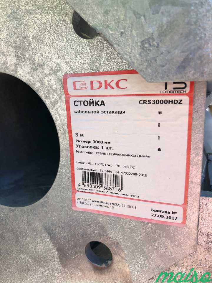Стойка кабельной эстакады CRS3000HDZ DKC в Москве. Фото 3