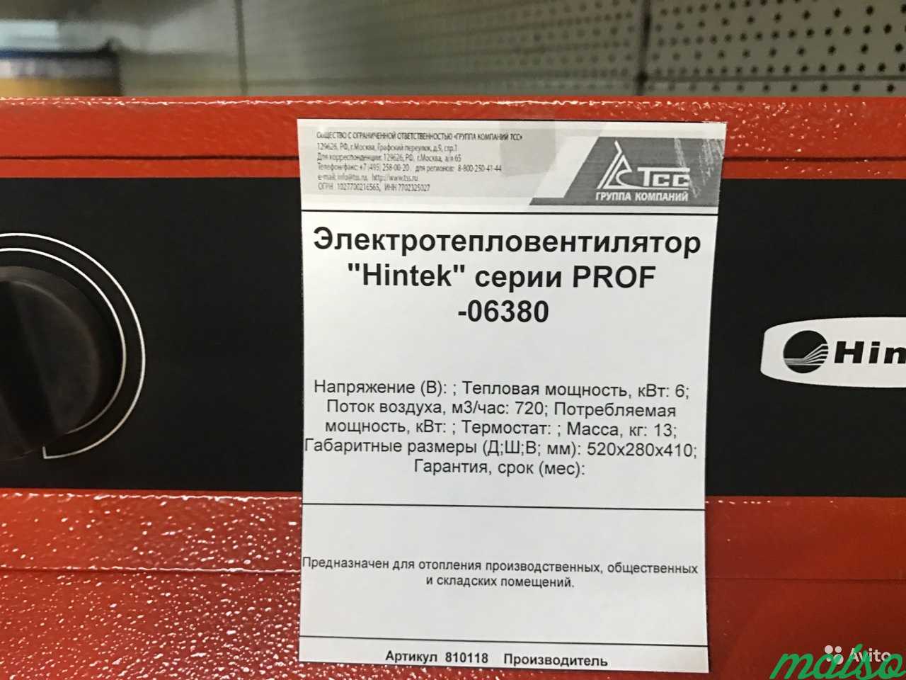 Тепловая пушка электрическая Hintek 06380 (6 кВт) в Москве. Фото 4