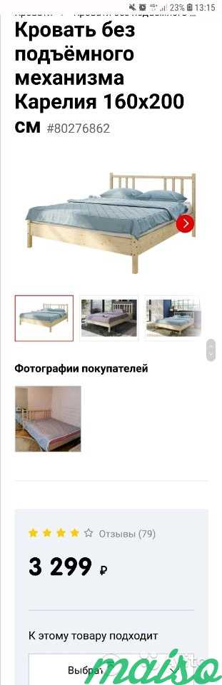 Кровать Карелия в Москве. Фото 3