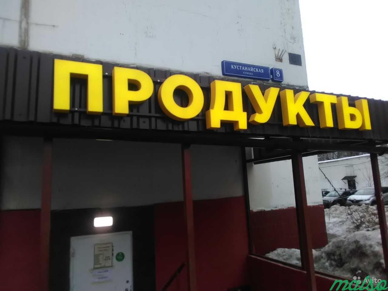 Объемные Буквы Вывески Светящиеся Буквы -Продукты в Москве. Фото 1