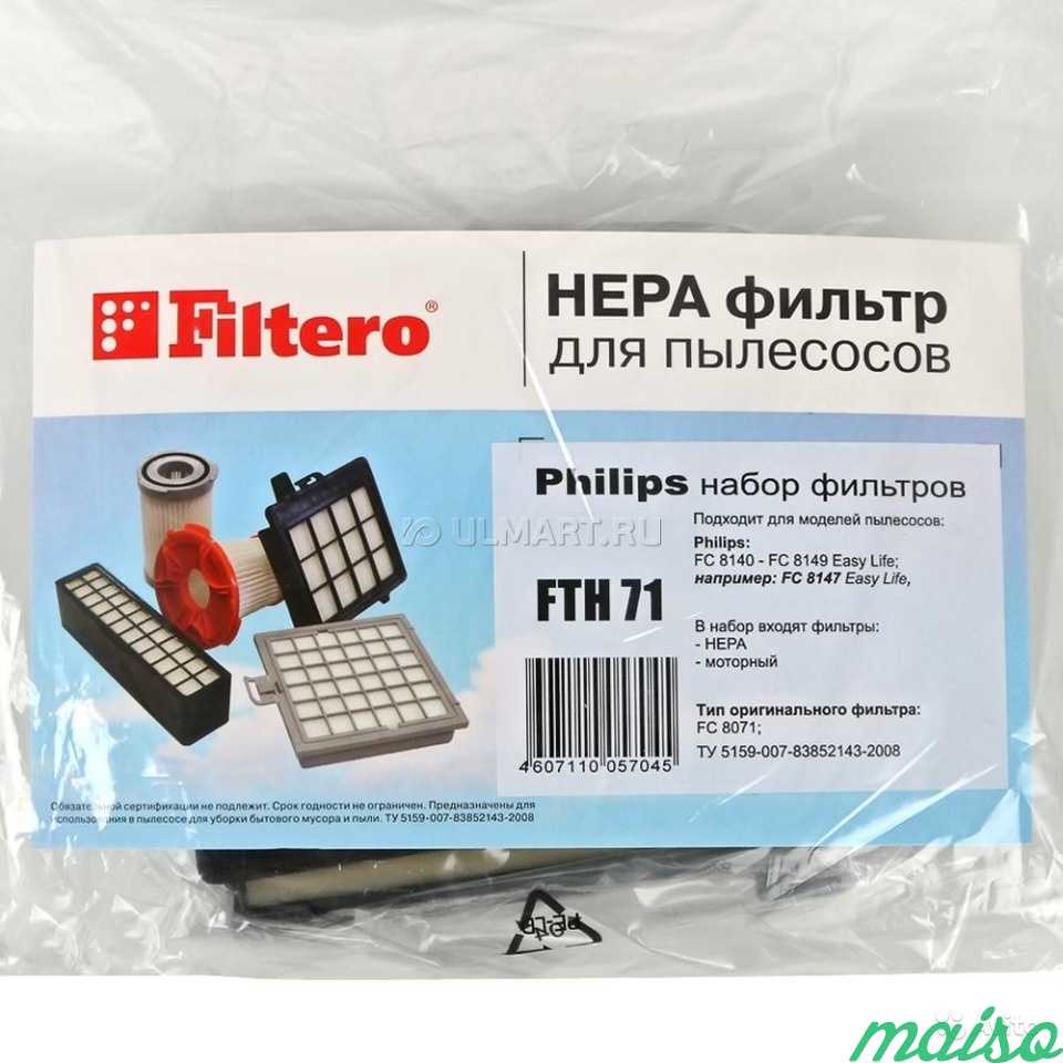 Hepa фильтр Filtero FTH 71 PHI в Москве. Фото 2