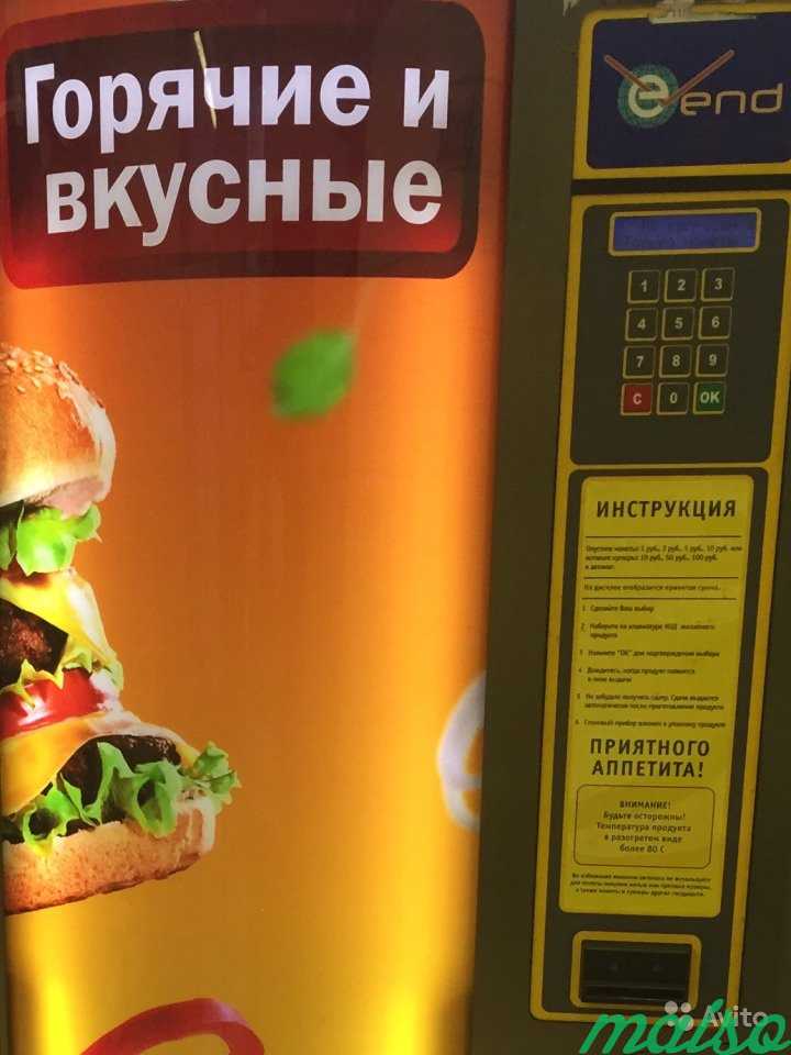 Вендинговый аппарат автомат горячих бургеров и еще в Москве. Фото 5