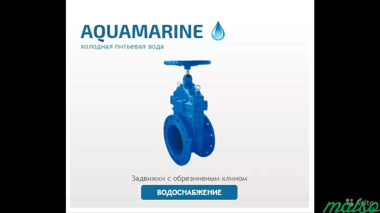 Задвижки аквамарин d200, 3шт в Москве. Фото 1