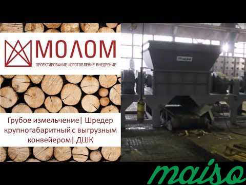 Щепорез измельчитель дерева в Москве. Фото 3