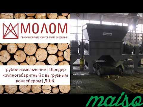 Щепорез измельчитель дерева в Москве. Фото 1