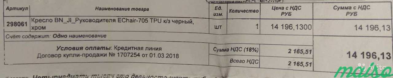 Кресло BN JL Руководителя EChair-705 TPU в Москве. Фото 4