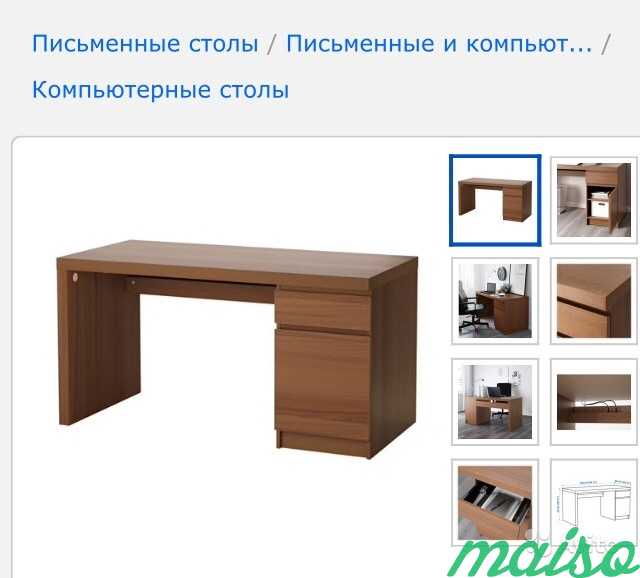 Мальм письменный стол IKEA в Москве. Фото 1