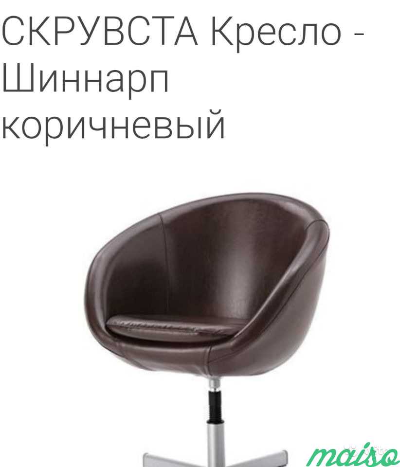 Кресло стул компьютерный Скрувста Икеа в Москве. Фото 2