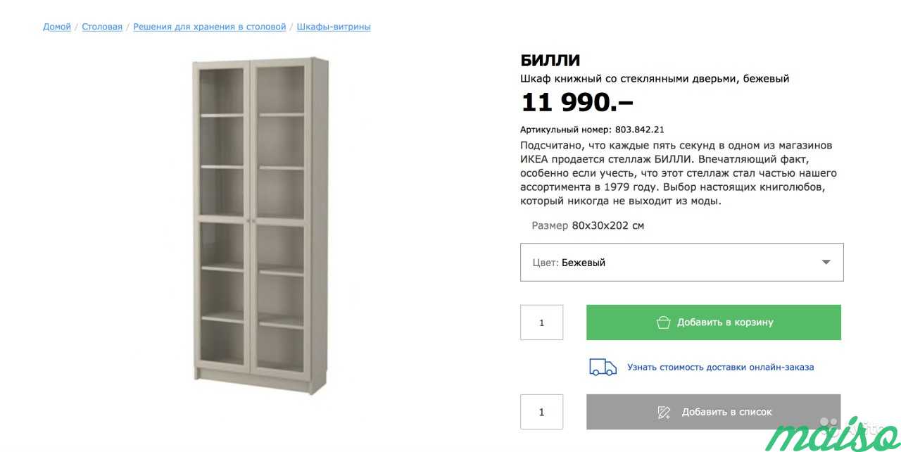 Комплект: 2 книжных шкафа в отличном состоянии в Москве. Фото 5