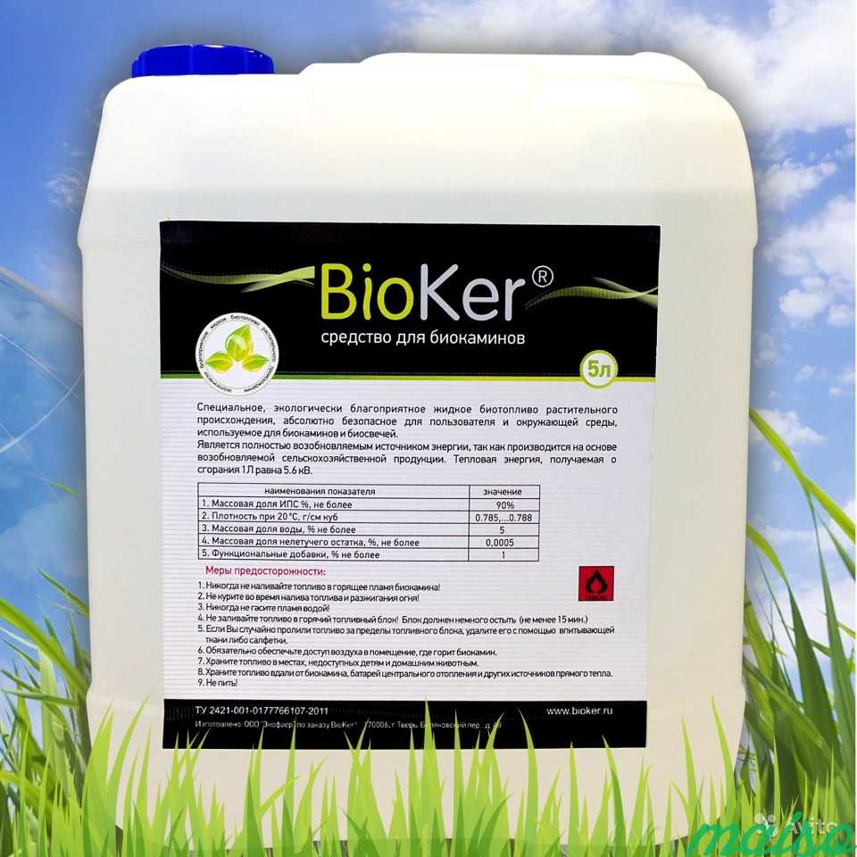 Биотопливо BioKer 5 литров в Москве. Фото 1