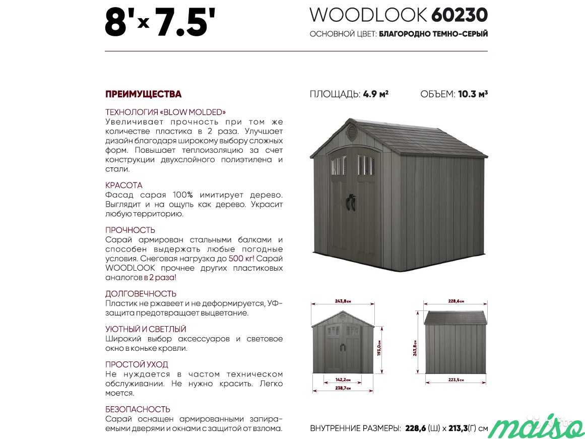 Высокопрочный сарай WoodLook 2,39х2,24х2,44м в Москве. Фото 4