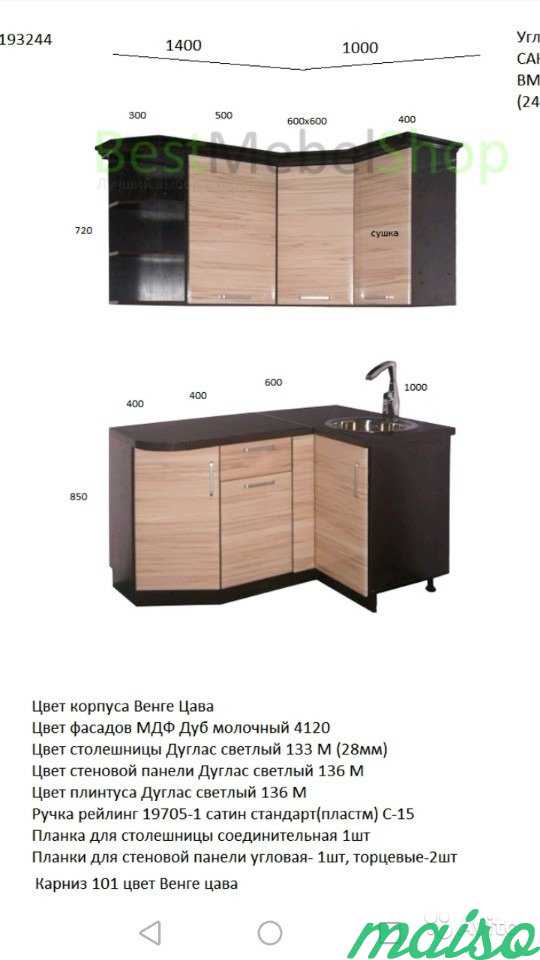 Кухонный уголок Сакура в Москве. Фото 1