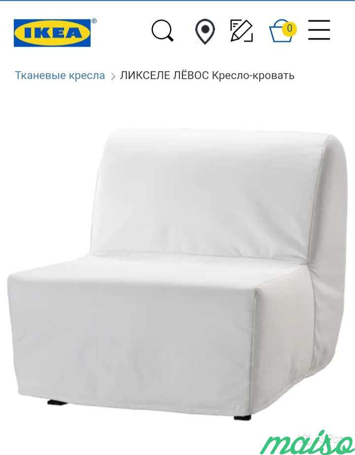 Чехол для кресла-кровати Ликселе икеа новый в Москве. Фото 1