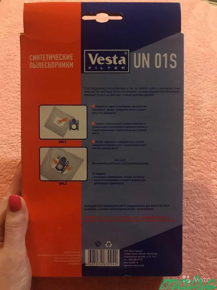 Мешок для пылесборника Vesta в Москве. Фото 2