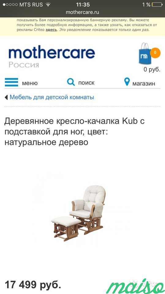 Кресло - качалка Kub в Москве. Фото 2