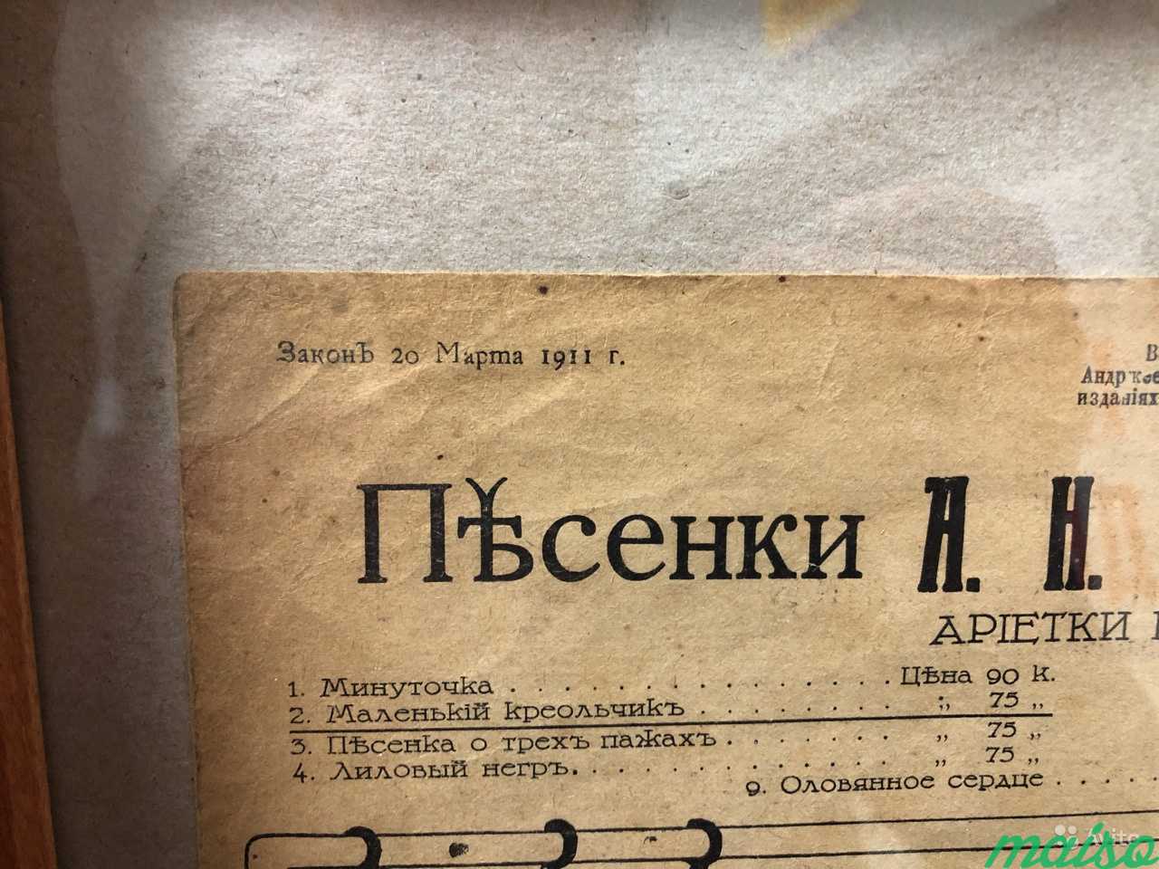 Музыкальная листовка в раме в Москве. Фото 2