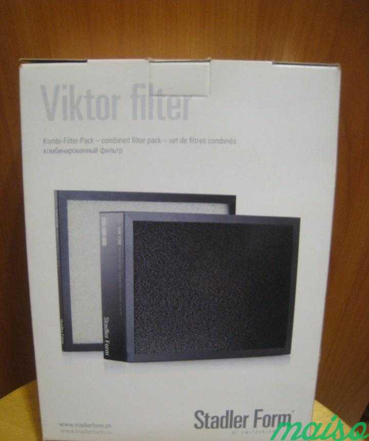 Комплект сменных фильтров Stadler Form V-010 Filte в Москве. Фото 1