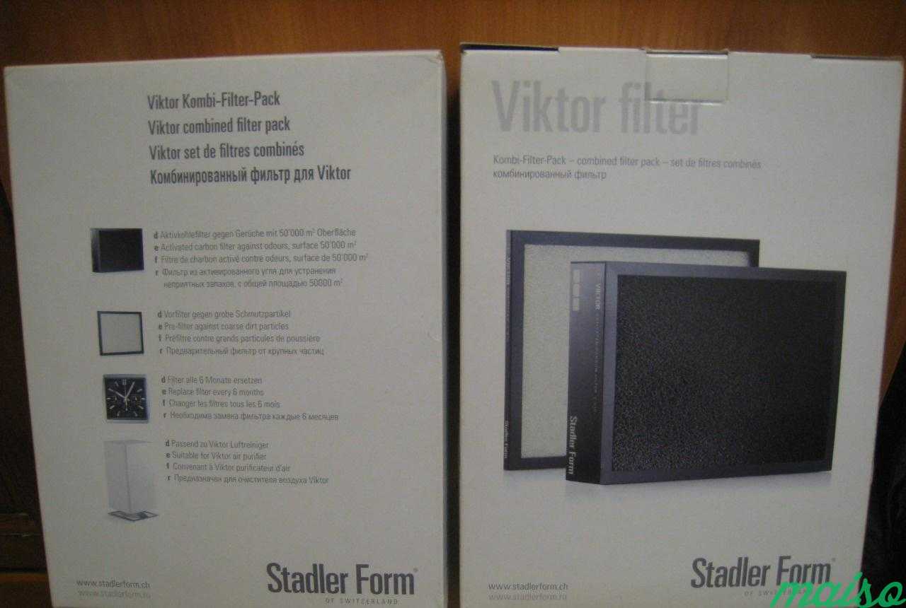 Комплект сменных фильтров Stadler Form V-010 Filte в Москве. Фото 2