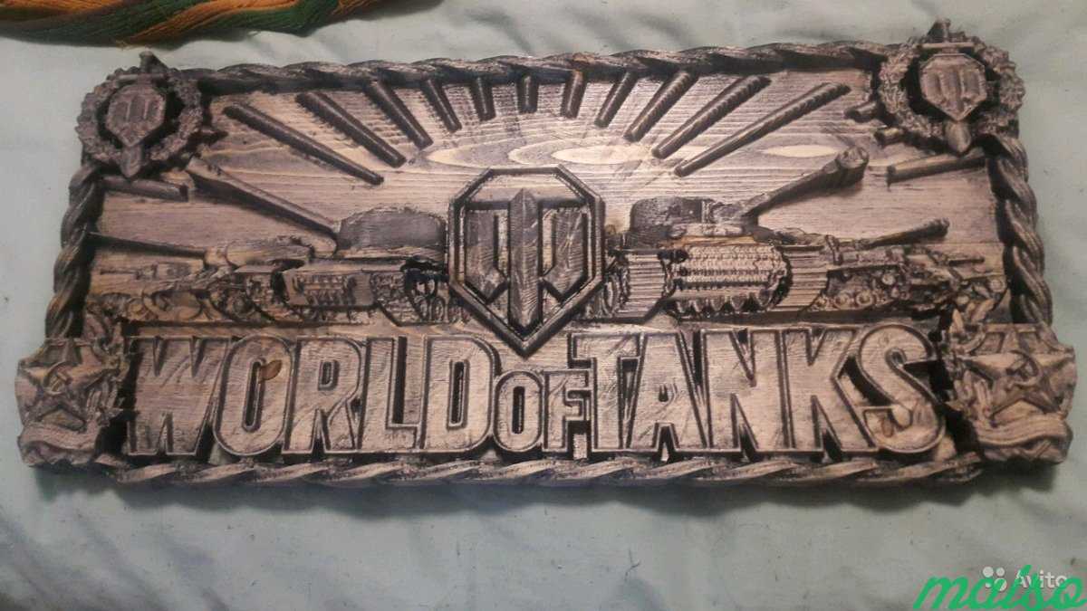 Табличка World of Tanks в Москве. Фото 2