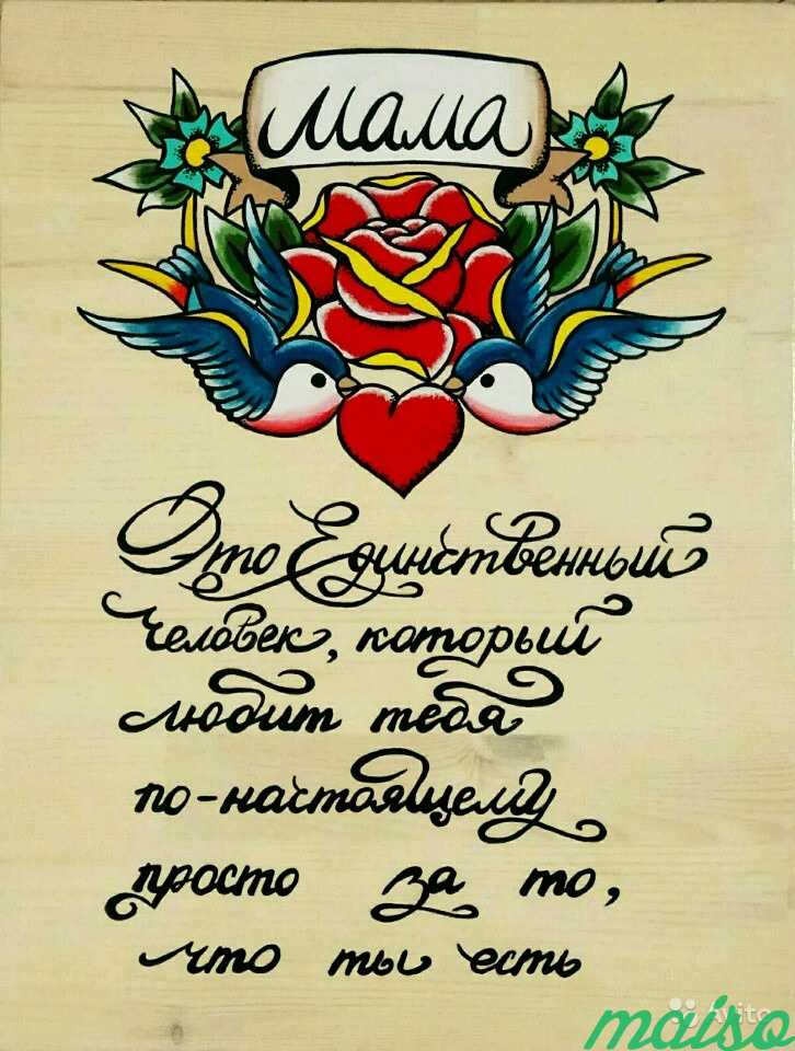 Деревянная табличка, постер, хоумборд в Москве. Фото 4