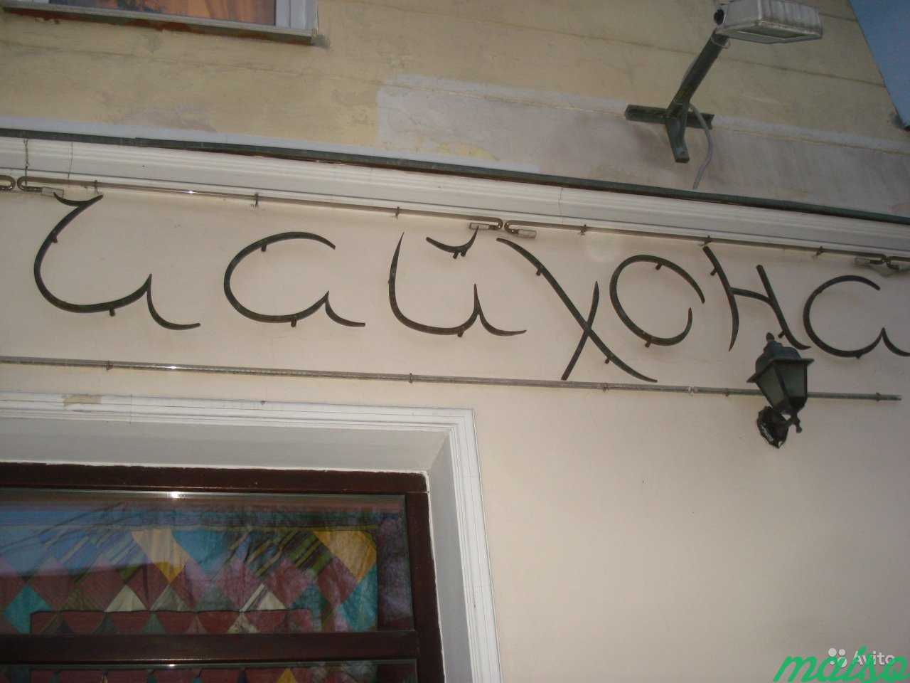Кованные буквы арт-чайхона в Москве. Фото 3