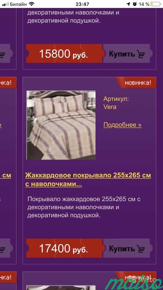 Покрывала diva на 2-х спальную кровать в Москве. Фото 8