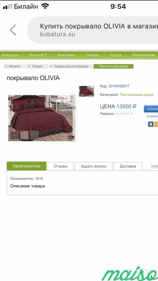 Покрывала diva на 2-х спальную кровать в Москве. Фото 6