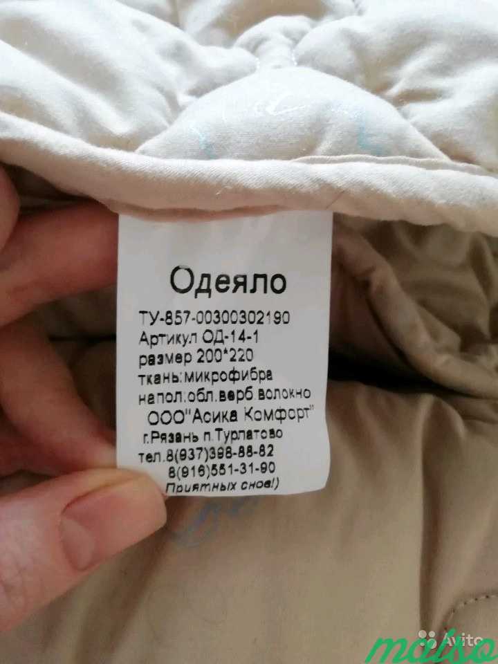 Одеяло 200*220 в Москве. Фото 1