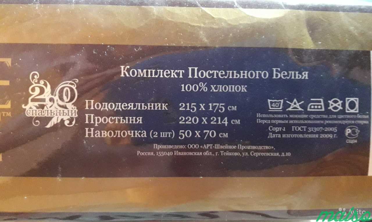 Двуспальный комплект постельного белья в Москве. Фото 2