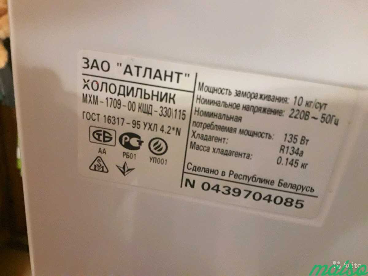 Холодильник б/у в Москве. Фото 3