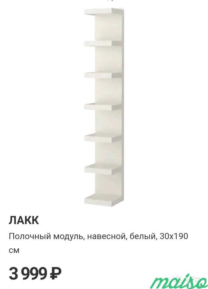 Полки и тумба IKEA в Москве. Фото 2